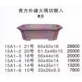 長方鉢(中品鉢）
