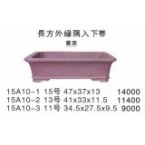 長方鉢(大品鉢）