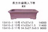 長方鉢(大品鉢）