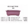 長方鉢(中品鉢）