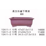 長方鉢(大品鉢）