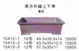 長方鉢(大品鉢）