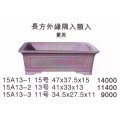 長方鉢(大品鉢）