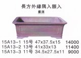 長方鉢(中品鉢）