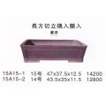 長方鉢(大品鉢）