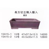 長方鉢(大品鉢）