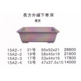長方鉢(大品鉢）