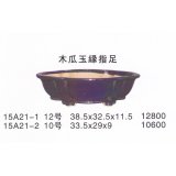 木瓜鉢(中品鉢）