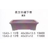 長方鉢(中品鉢）