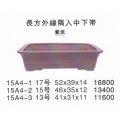 長方鉢(大品鉢）