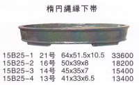 楕円鉢(中品鉢）