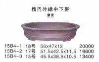 楕円鉢(大品鉢）