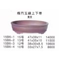 楕円鉢(大品鉢）