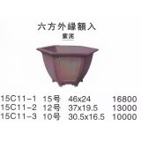 六角外縁鉢(中品鉢）
