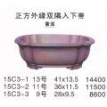 正方鉢(中品鉢）
