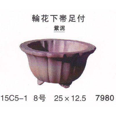 画像1: 輪花丸鉢(中品鉢）