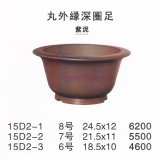 丸鉢(中品鉢）
