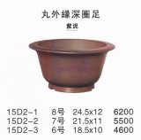 丸鉢(中品鉢）