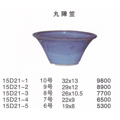 画像1: 丸陣笠鉢（中品鉢）