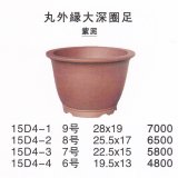 丸鉢（中品鉢）