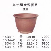 丸鉢（中品鉢）