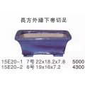 長方鉢（中品鉢）