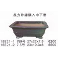 長方鉢（中品鉢）