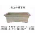 長方鉢（中品鉢）
