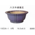 八方鉢（中品鉢）