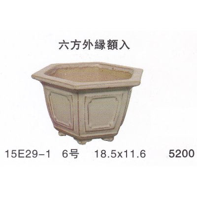 画像1: 六角鉢（小品鉢）