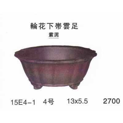 画像1: 輪花鉢（小品鉢）