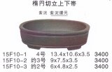 楕円鉢（小品鉢）