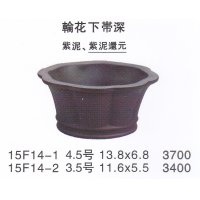 輪花鉢（小品鉢）