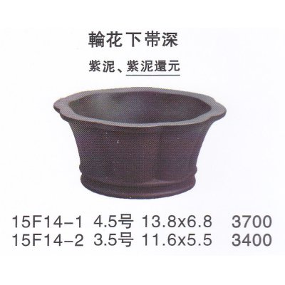 画像1: 輪花鉢（小品鉢）
