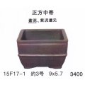 正方鉢（小品鉢）