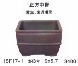 正方鉢（小品鉢）