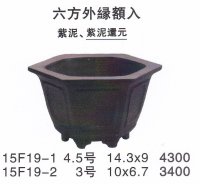 六角鉢（小品鉢）