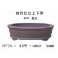 楕円鉢（小品鉢）