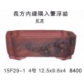 長方鉢（小品鉢）
