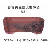 長方鉢（小品鉢）