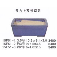 長方鉢（小品鉢）