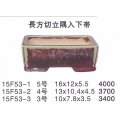 長方鉢（小品鉢）