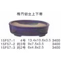 楕円鉢（小品鉢）