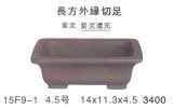 長方鉢（小品鉢）