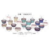 ミニ盆栽鉢セット（２号・２．５号２０品）
