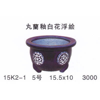 画像1: 花浮絵鉢（小品鉢）