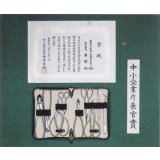 白染盆栽道具９点セット（昌国）