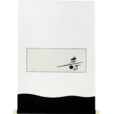 墨遊シリーズ　「寿」　作者/安藤徳祥