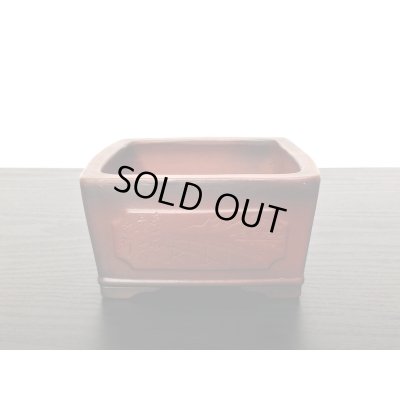 画像3: 常滑鉢　「美芸」　釘彫東海道五十三次四宿図正方鉢