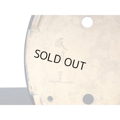 画像8: 常滑鉢　「服部」　瑠璃釉内縁楕円鉢